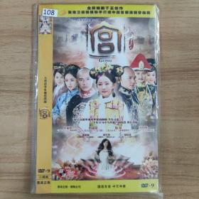 108影视光盘DVD：宫     二张光盘 简装