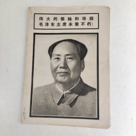 连环画报1976.9