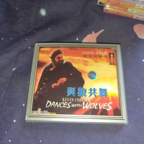 3VCD 与狼共舞