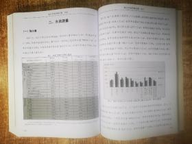 水资源公报技术资料2017（上/下）册