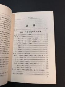 汉字全息学