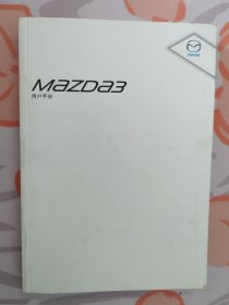 长安汽车MAZDa3 用户手册