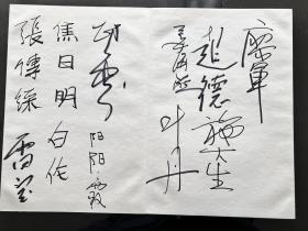 红星册页签名本（陶艺、梁淮平、孔金庆、朱秀平、廖军、叶丹、施大生、焦日明、白伦、张传䌽、朱时茂、马丛瑞、李连秀、李吉云、郑绪岚、许正郎、陈燕文、许智宣、许智琳、苏明辉、朱时春、张红霞、廖文华、王定烈、成方圆、陈经纯、贵良、陈雪、卢平、卢新华、范玉波、苏治、陈洪军、庞葛辉、周玉书、孔祥旭、刑建军、周倩、陈红军、王芸、吴安南、周建君等等） 签名本明星歌曲