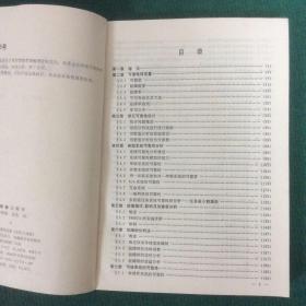 维修工程学