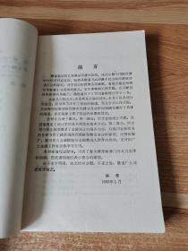 实用金融统计学