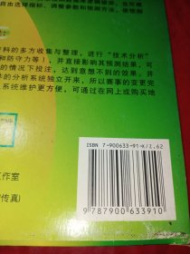 足球大师 湖北ZC足彩108软件 智能化高级预测软件《光盘1张+用户手册1本+用户回执卡》