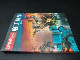 庖丁解車