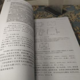 工业电路板芯片级维修从入门到精通