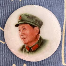 毛主席徽章 直径4.4厘米 陶瓷 景德镇制