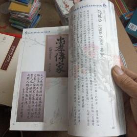 懷祖德啟後昆－陈乾典公置田創業二百周年纪念專輯