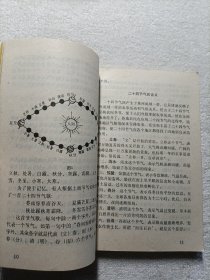 一百二十年阴阳历书:1901-2020