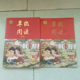 2024新版年级阅读 第5版 五年级上册小学生部编版语文阅读理解专项训练5上同步教材辅导资料