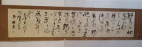 保真书画，山西名家，宋树德大幅书法作品一幅，尺幅太大纸张是拼接书写。尺寸:69×365cm 纸本镜心，