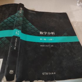 数学分析