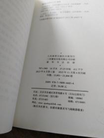 古少林真本：易筋洗髓经内功诠真