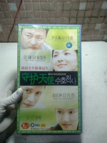 DVD 韩剧 守护天使 盒装完整版。