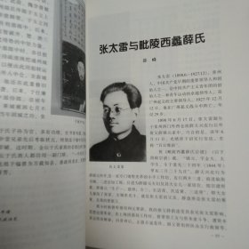 常州民俗文化丛书、常州家谱文化