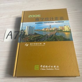 南宁统计年鉴.2006