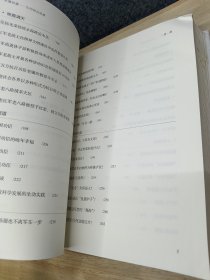 军履回望:张明刚自选集