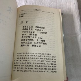 简体字本二十六史-宋书（卷四一卷一00）