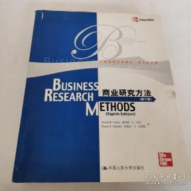 商业研究方法（第八版）~工商管理经典教材.英语影印版