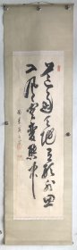 回流绢本老书法：道通天地有形外，思入风云变态中（诗文出自宋代程颢《秋日偶成》，署款国泰龙水叟，钤印英尧之印、龙水叟、临济正宗，画心42X133cm。外贴标签国泰寺管长）