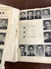 大同大学年刊1951