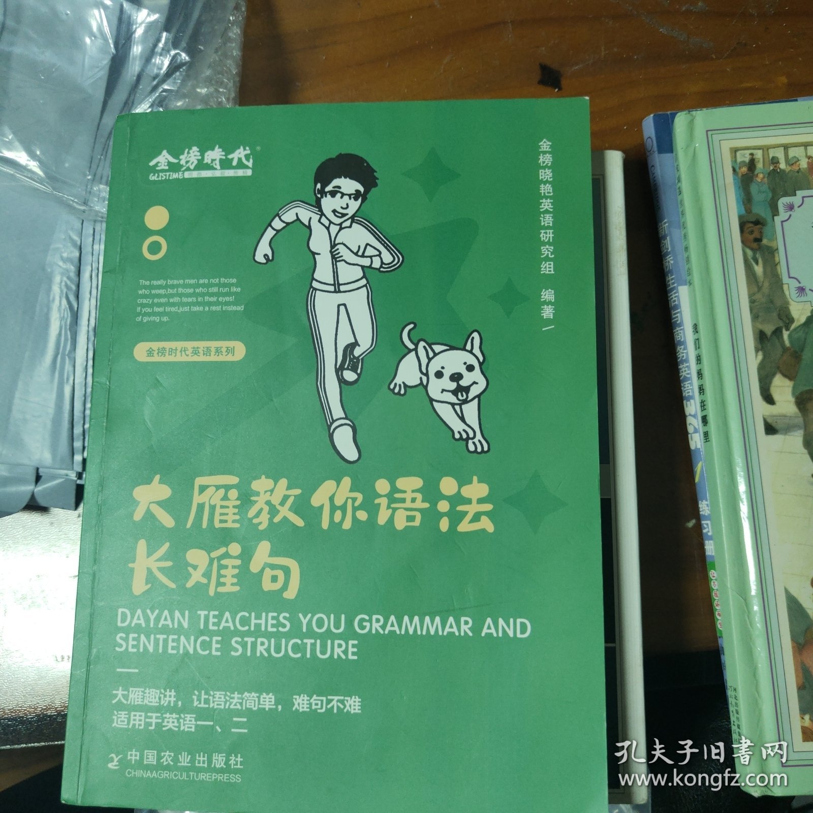 大雁带你记单词