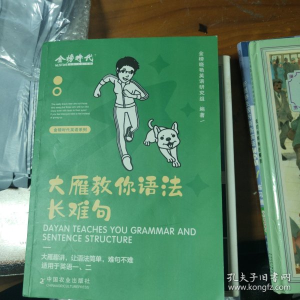 大雁带你记单词