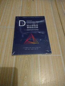 设计与运用表现性任务：促进学生学习与评估