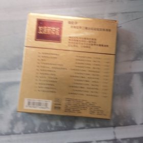 发烧新样板经典名段 CD未拆封