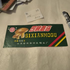 商标 四鲜蘑菇