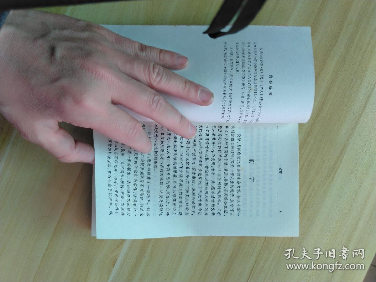 Selections of love stories爱情小说选粹(LMEB21042)