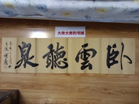 中国书法家协会会员:汤晓燕书法【4】汤晓燕作品多次参加全军及国内外书法展览；书法作品被故宫博物院、中国革命历史博物馆、中国美术馆收藏【本店3月12日售出汤晓燕书法一幅；见最后1张图片】在卧室壁橱