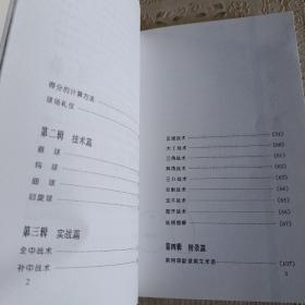 怎样打保龄球