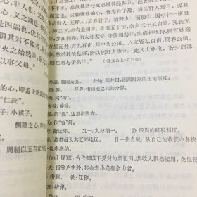 中国哲学史教学资料选辑上下