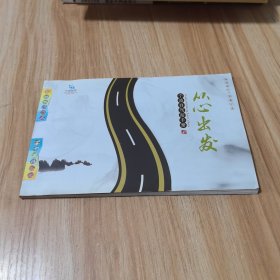 从心出发：宁波自驾游手册