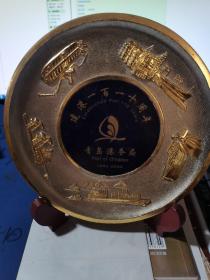 青岛港务局建港一百一十周年（1892-2002）铜合金纪念盘。直径18厘米，重近一公斤