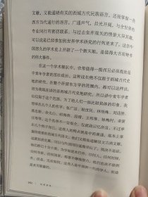 国宝 季羡林手稿 已出版 完整展现季老修改过程 显示季老治学之严谨  无签名