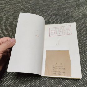 聊斋诗词选(偏远地区不包邮)