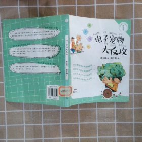 段立欣引爆想象力拼音书（5册）套装