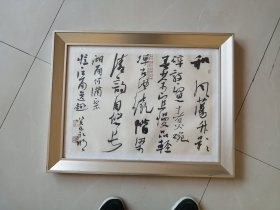 丁永明书法小品（三）