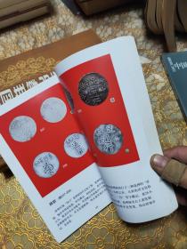 中国银币辨伪图录（最新版）