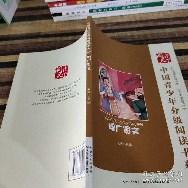 中国青少年分级阅读书系