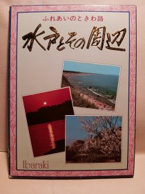 日本明信片 Japan post card，保证齐全，《水户 周边》Ibaraki