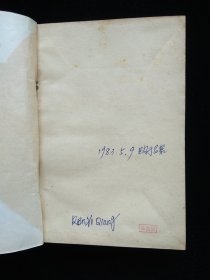 趣味逻辑学
