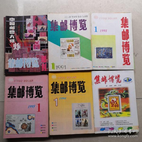 集邮博览 1987-2002年1992年增刊共81本合售，详见描述