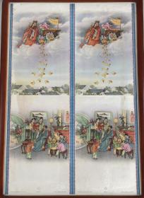 天赐财源（2开，稀少，民国，不带框）