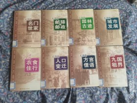 天津建城600年成套书