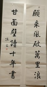 孙文，中国书画艺术家，中华诗词学会会员、中国楹联学会会员、安徽省书法家协会会员、水墨丹青书画院会员，阜阳市中小学高级教师[，文化部艺术发展中心中国书画院会员